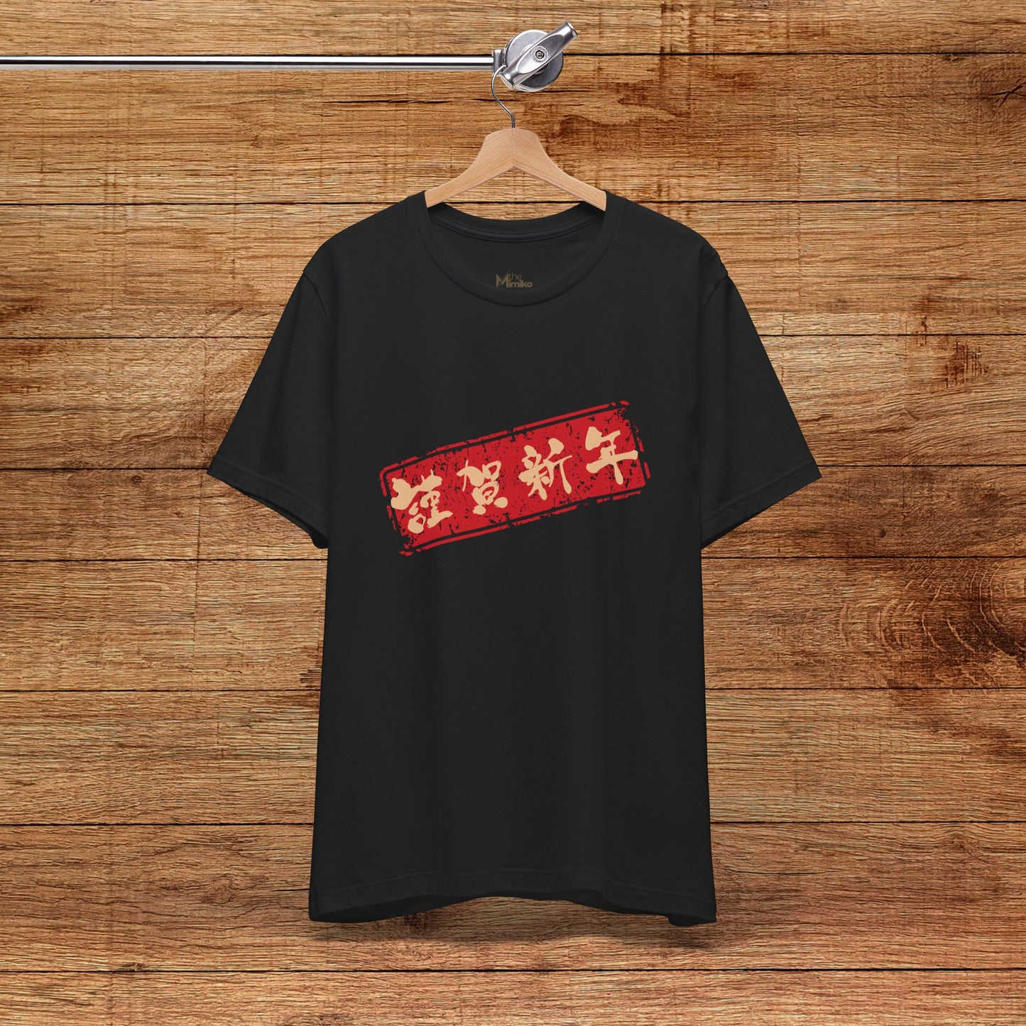 Camiseta unisex de estilo suave Future 7