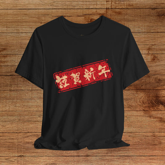 Camiseta unisex de estilo suave Future 7